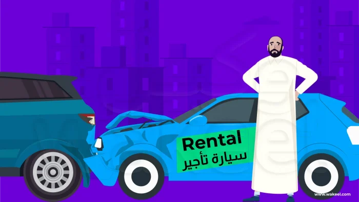 What happens after a rental car accident in Saudi Arabia